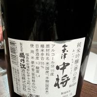 会津中将のレビュー by_梅子