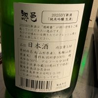 惣邑のレビュー by_梅子
