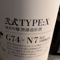 弐式