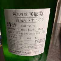 咲耶美のレビュー by_梅子