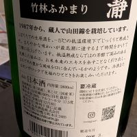 竹林のレビュー by_梅子