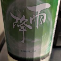 雨降（AFURI）