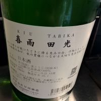 田光のレビュー by_梅子