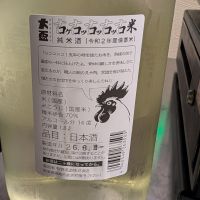 大盃のレビュー by_梅子