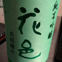 花邑