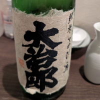 大治郎