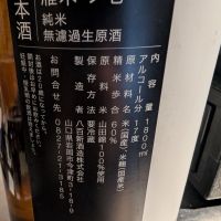 雁木のレビュー by_梅子