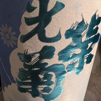 光栄菊