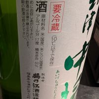 会津中将のレビュー by_梅子