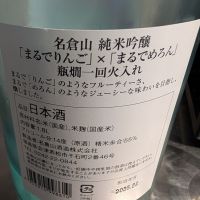 名倉山のレビュー by_梅子
