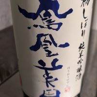鳳凰美田
