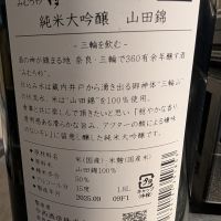 みむろ杉のレビュー by_梅子