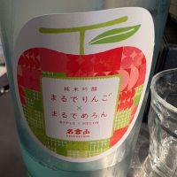 名倉山