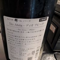 みむろ杉のレビュー by_梅子