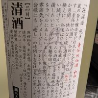 伊予賀儀屋のレビュー by_梅子