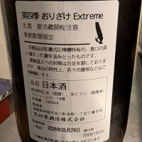 笑四季のレビュー by_梅子