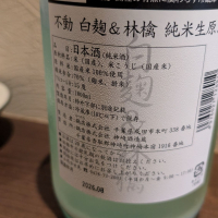不動のレビュー by_梅子
