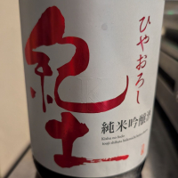 紀土