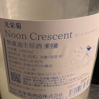 光栄菊のレビュー by_梅子