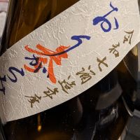 写楽（冩樂）のレビュー by_梅子