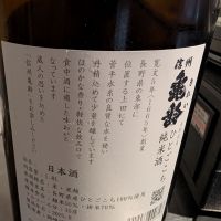 信州亀齢のレビュー by_梅子