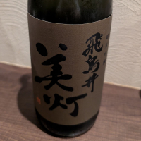 飛鳥井