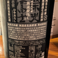 栄光冨士のレビュー by_梅子