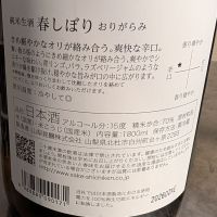 七賢のレビュー by_梅子