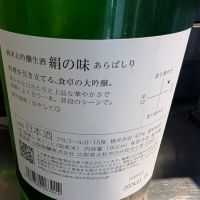 七賢のレビュー by_梅子