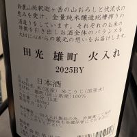 田光のレビュー by_梅子
