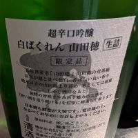 ばくれんのレビュー by_梅子