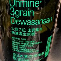 Ohmine (大嶺)のレビュー by_梅子