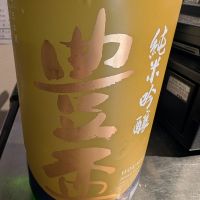 豊盃