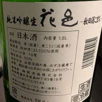 花邑のレビュー by_梅子