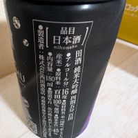 田酒のレビュー by_梅子