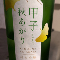 甲子