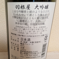 羽根屋のレビュー by_梅子