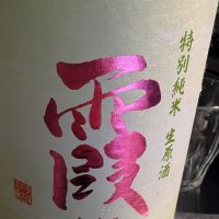 秩父錦
