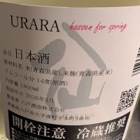 陸奥八仙のレビュー by_梅子