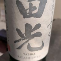 田光
