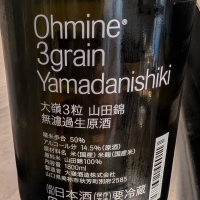 Ohmine (大嶺)のレビュー by_梅子