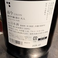 而今のレビュー by_梅子