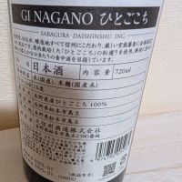 大信州のレビュー by_梅子