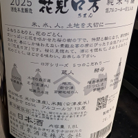 ロ万のレビュー by_梅子