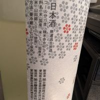 一念不動のレビュー by_梅子