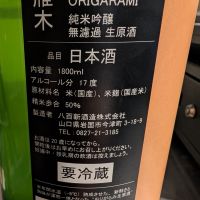 雁木のレビュー by_梅子