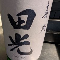 田光
