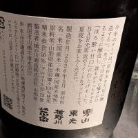 山川光男のレビュー by_梅子
