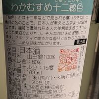 和可娘のレビュー by_梅子