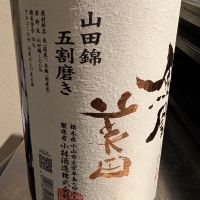 鳳凰美田のレビュー by_梅子